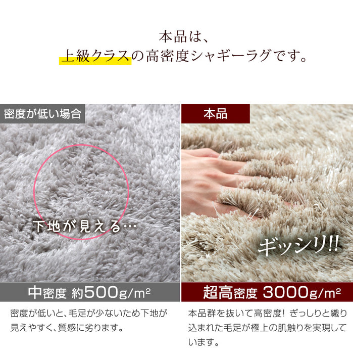 ［200x250］超高密度 シャギーラグ ホットカーペット対応 床暖房対応 お手入れ簡単 ラメ入り ラグ ラグマット〔87250010〕