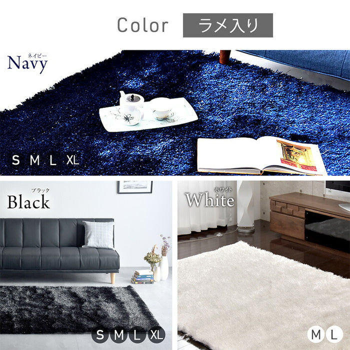 ［200x250］超高密度 シャギーラグ ホットカーペット対応 床暖房対応 お手入れ簡単 ラメ入り ラグ ラグマット〔87250010〕