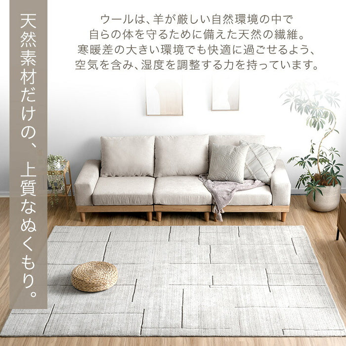 170×240］手織り ウールラグ ウール100％ 厚手 羊毛 長方形 北欧