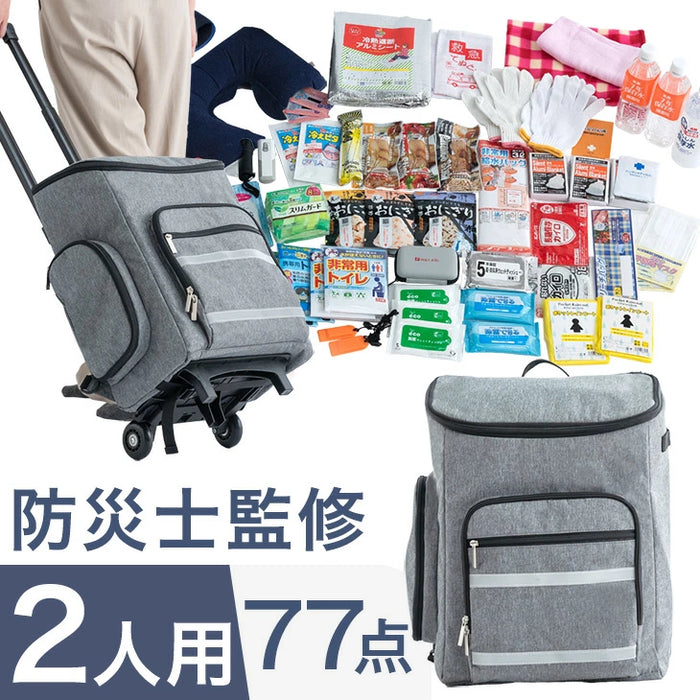 防災セット 持ち出し 1人用 防災用品セット 非常用持ち出しセット 2361