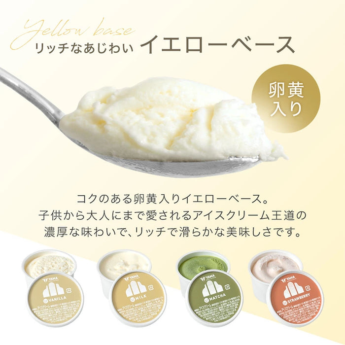 搾りたて生乳 九州 牧場 アイスクリーム 8種セット YAMA 濃厚 ミルク 食べ比べ 詰め合わせ ギフト 無添加 ノンホモ ミルク バニラ 抹茶 ストロベリー 誕生日〔87721222〕