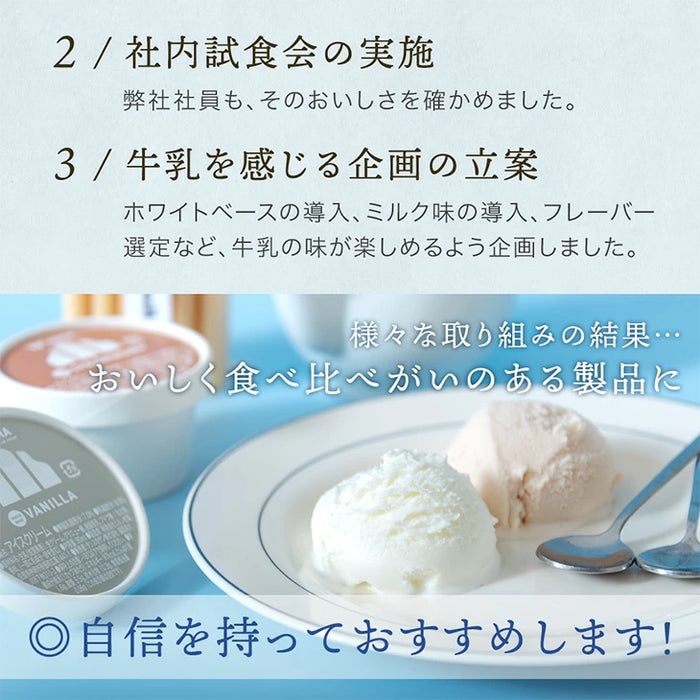 搾りたて生乳 九州 牧場 アイスクリーム 8種セット YAMA 濃厚 ミルク 食べ比べ 詰め合わせ ギフト 無添加 ノンホモ ミルク バニラ 抹茶 ストロベリー 誕生日〔87721222〕