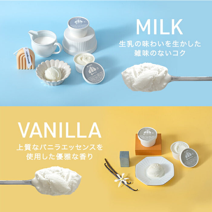 搾りたて生乳 九州 牧場 アイスクリーム 8種セット YAMA 濃厚 ミルク