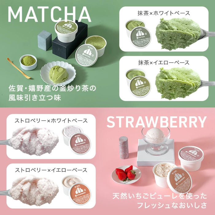 搾りたて生乳 九州 牧場 アイスクリーム 8種セット YAMA 濃厚 ミルク 食べ比べ 詰め合わせ ギフト 無添加 ノンホモ ミルク バニラ 抹茶 ストロベリー 誕生日〔87721222〕