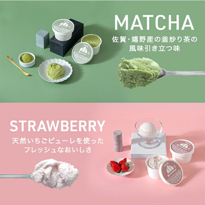 搾りたて生乳 九州 牧場 アイスクリーム 8種セット YAMA 濃厚 ミルク