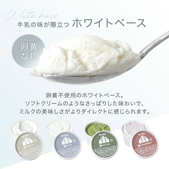 搾りたて生乳 九州 牧場 アイスクリーム 8種セット YAMA 濃厚 ミルク 食べ比べ 詰め合わせ ギフト 無添加 ノンホモ ミルク バニラ 抹茶 ストロベリー 誕生日〔87721222〕