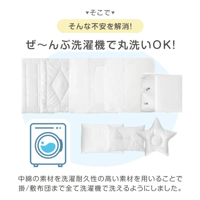 【新発売記念プライス】［5点セット］洗濯機でぜんぶ洗える ベビー布団 綿100% 70×120cm お昼寝布団〔88000025〕