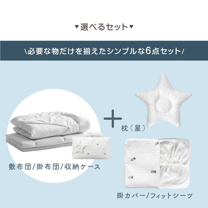 11点セット］洗濯機でぜんぶ洗える ベビー布団 綿100% 70×120cm お昼寝 