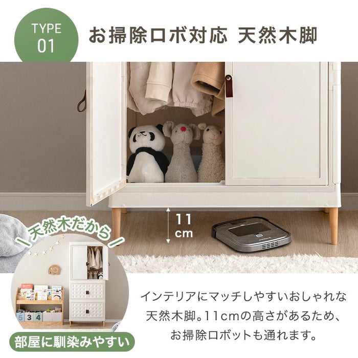 ［高さ150cm］組み替えOK キッズ クローゼット 400L お掃除ロボ対応 天然木脚 & キャスター 付き〔89200011〕