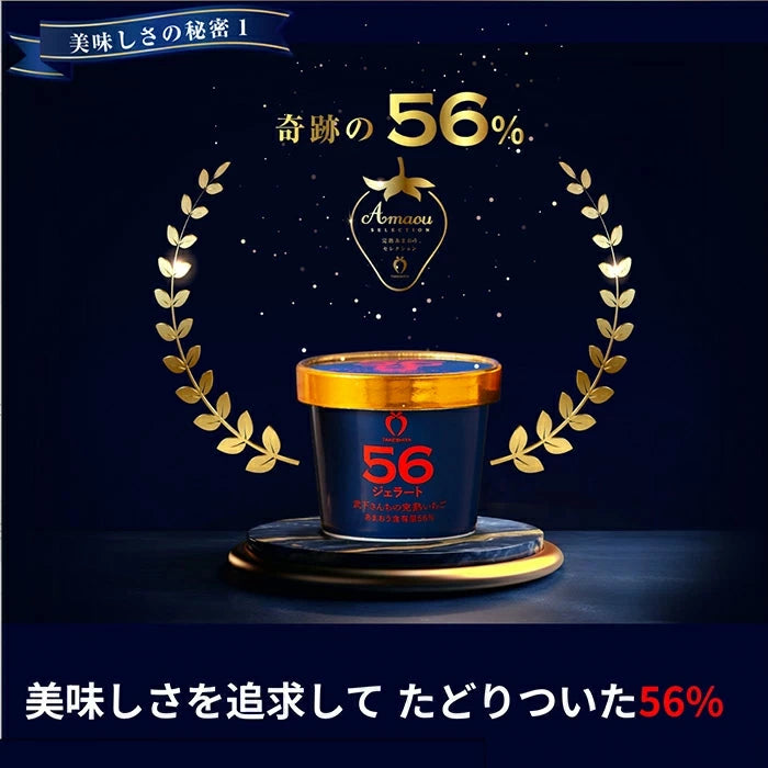 武下さんちの“完熟” あまおうジェラート 究極いちご含有率56％ 6個 ギフト いちご 福岡県 大川 アイスクリーム シャーベット カップアイス 詰め合わせ 無着色〔89600008〕