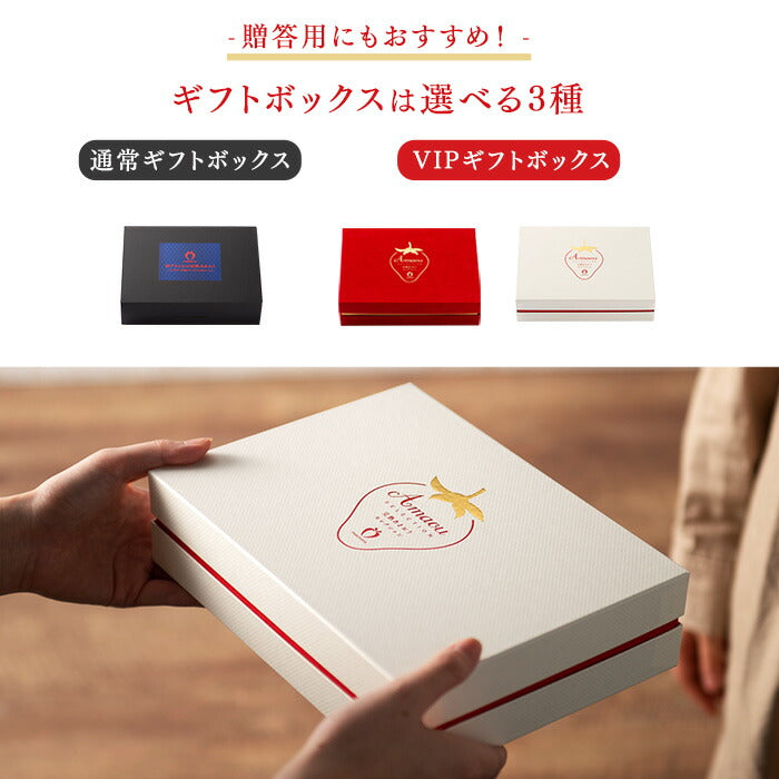 ［内容量 450g］武下さんちの“超完熟”あまおう ギフトBOX  大粒 3L 品質保証 日本産 お歳暮〔8960002301〕
