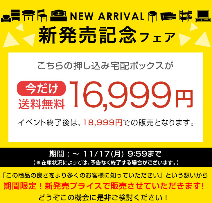 【新発売記念プライス】押し込み式 宅配ボックス 大容量 137L 鍵付き 指示マグネット付き 防水 脚付き〔17600168〕