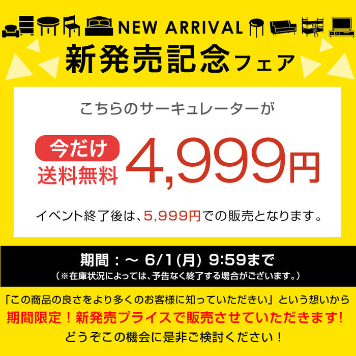 【新発売記念プライス】360° 首振り サーキュレーター ホワイト DCモーター リモコン タイマー付き サーキュレーターファン 扇風機〔9000000001〕