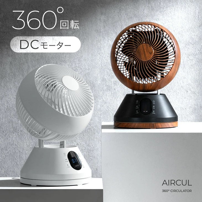 新発売記念プライス】360° 首振り サーキュレーター ホワイト DC