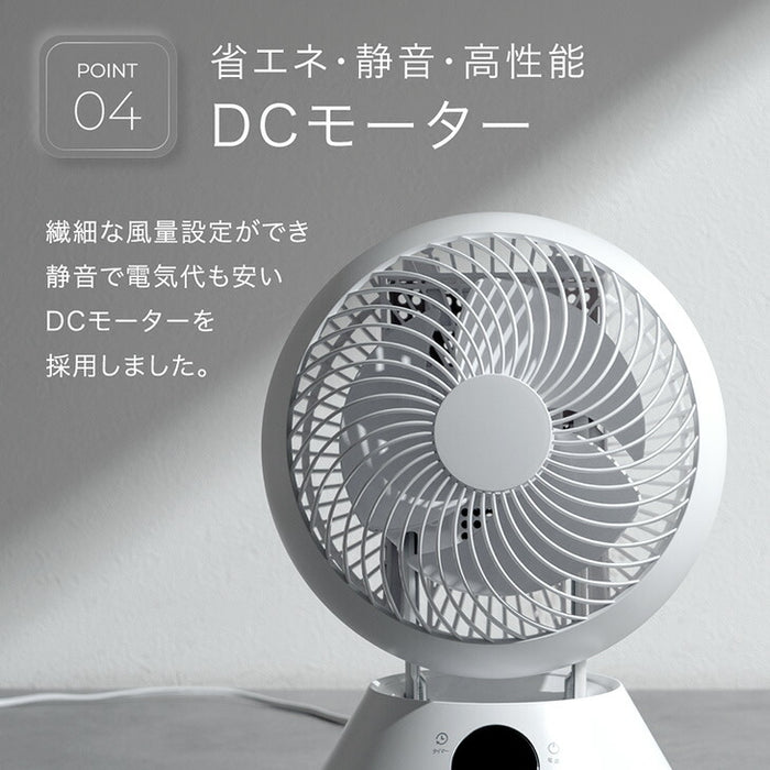 【新発売記念プライス】360° 首振り サーキュレーター ホワイト DCモーター リモコン タイマー付き サーキュレーターファン 扇風機〔9000000001〕