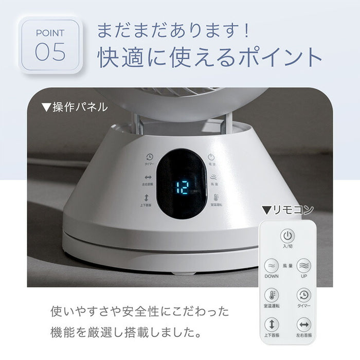 新発売記念プライス】360° 首振り サーキュレーター ホワイト DC