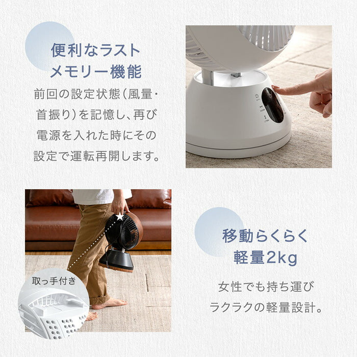 新発売記念プライス】360° 首振り サーキュレーター ホワイト DC
