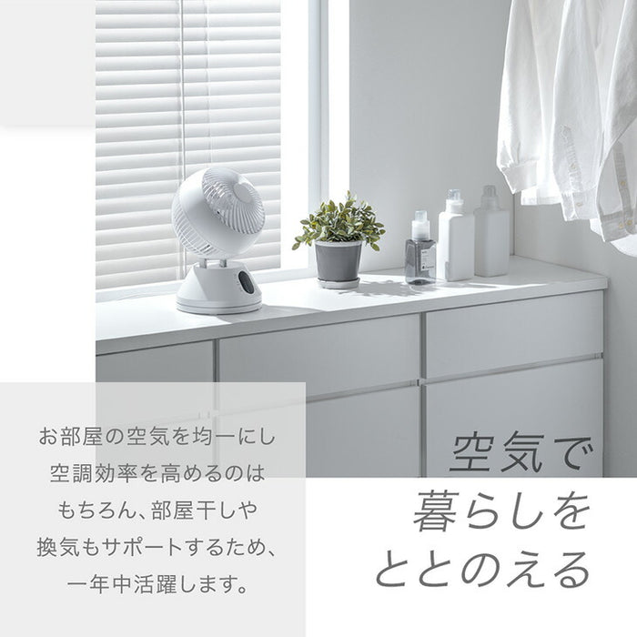 【新発売記念プライス】360° 首振り サーキュレーター ホワイト DCモーター リモコン タイマー付き サーキュレーターファン 扇風機〔9000000001〕
