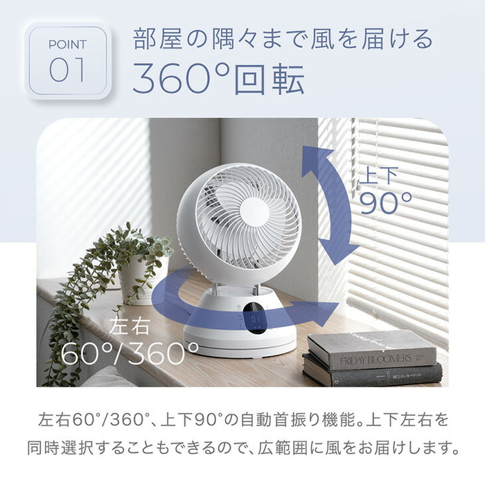 360° 首振り サーキュレーター ウッドブラック DCモーター リモコン タイマー付き サーキュレーターファン 扇風機〔9000000002〕