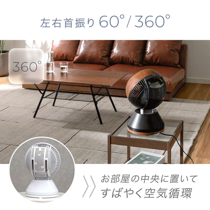 【新発売記念プライス】360° 首振り サーキュレーター ホワイト DCモーター リモコン タイマー付き サーキュレーターファン 扇風機〔9000000001〕
