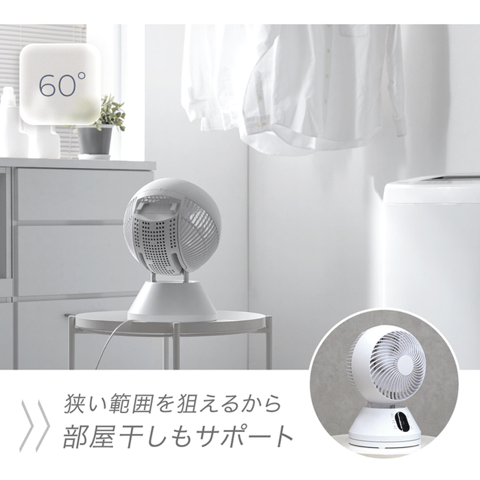 【新発売記念プライス】360° 首振り サーキュレーター ホワイト DCモーター リモコン タイマー付き サーキュレーターファン 扇風機〔9000000001〕
