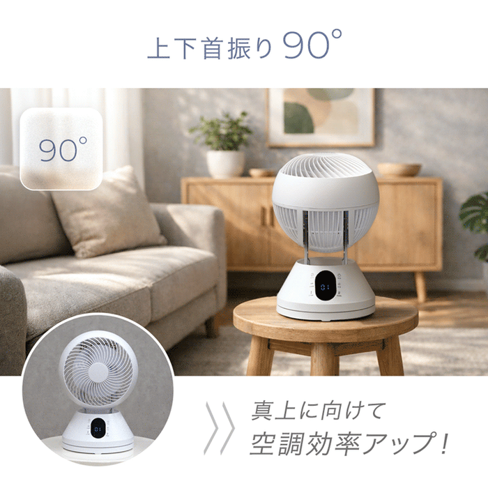 新発売記念プライス】360° 首振り サーキュレーター ホワイト DC 新発売記念プライス】360° 首振り サーキュレーター ホワイト DC