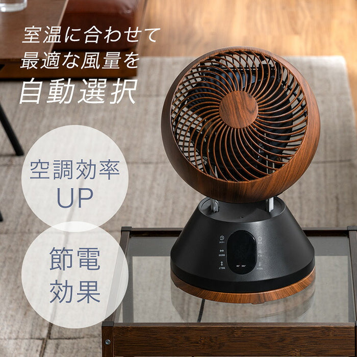 360° 首振り サーキュレーター ウッドブラック DCモーター リモコン タイマー付き サーキュレーターファン 扇風機〔9000000002〕