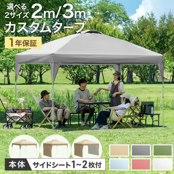 深緑ワンタッチ大型3×3mタープ:サイドシート4枚&耐水、BBQに! シリーズ 深緑ワンタッチ大型3×3mタープ:サイドシート4枚&耐水、BBQに! シリーズ