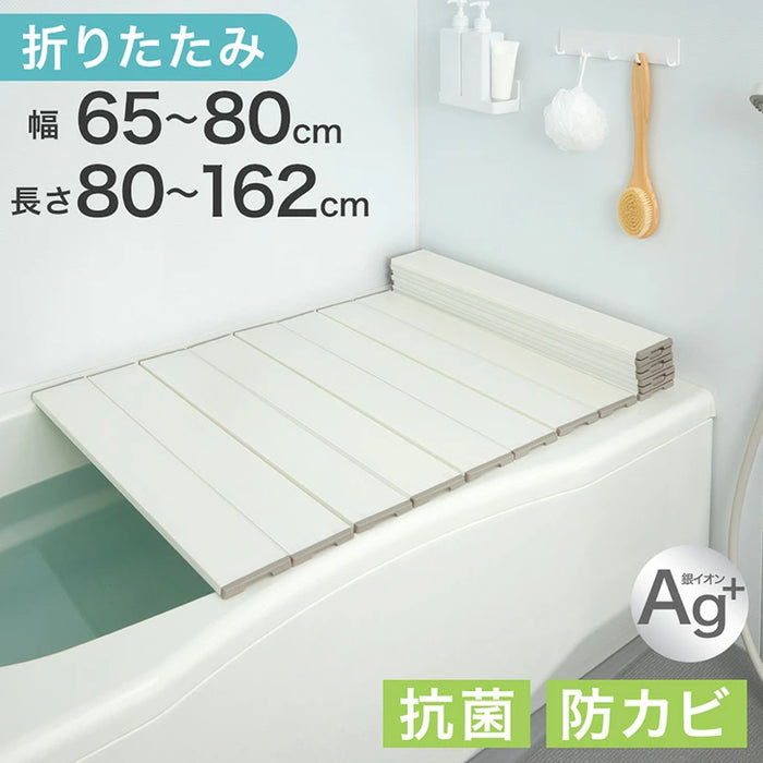 ［70×131.5cm］風呂ふた Ag銀イオン 防菌 防カビ 軽量 折りたたみ 風呂フタ〔90300019〕