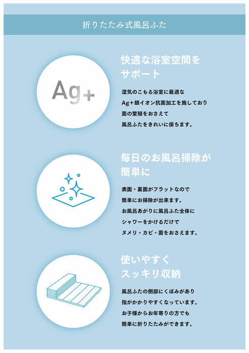 ［70×131.5cm］風呂ふた Ag銀イオン 防菌 防カビ 軽量 折りたたみ 風呂フタ〔90300019〕