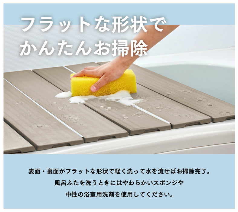 ［70×131.5cm］風呂ふた Ag銀イオン 防菌 防カビ 軽量 折りたたみ 風呂フタ〔90300019〕