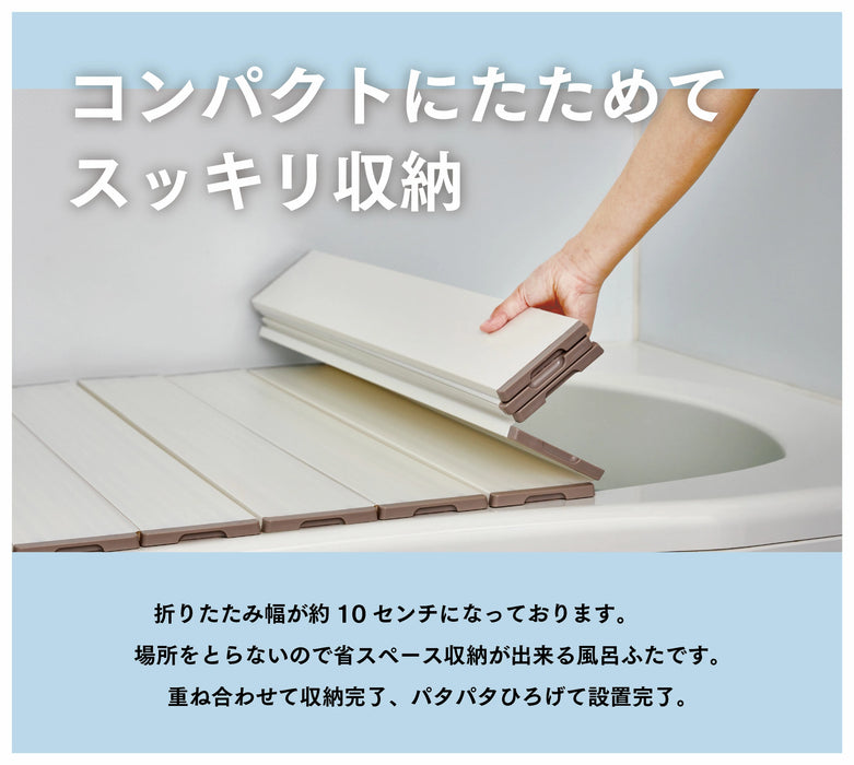 ［70×131.5cm］風呂ふた Ag銀イオン 防菌 防カビ 軽量 折りたたみ 風呂フタ〔90300019〕