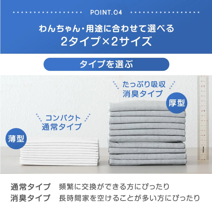 【リニューアル記念】《当店だけの表面抗菌》選べる2タイプ ペットシーツ レギュラー 消臭 6層構造 トイレシーツ 使い捨て 〔90600001〕