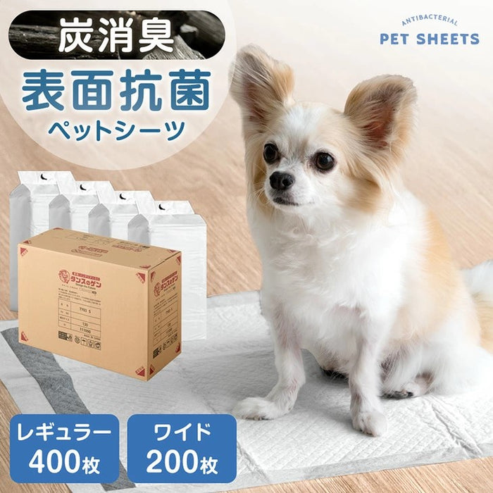 《当店だけの表面抗菌》 炭消臭 ペットシーツ 厚型 レギュラー 400枚 / ワイド 200枚 ペットシート トイレシート〔90600002〕