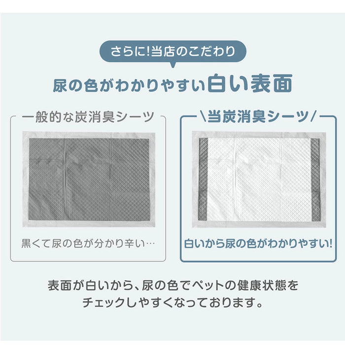 《当店だけの表面抗菌》 炭消臭 ペットシーツ 厚型 レギュラー 400枚 / ワイド 200枚 ペットシート トイレシート〔90600002〕