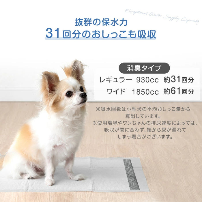 《当店だけの表面抗菌》 炭消臭 ペットシーツ 厚型 レギュラー 400枚 / ワイド 200枚 ペットシート トイレシート〔90600002〕