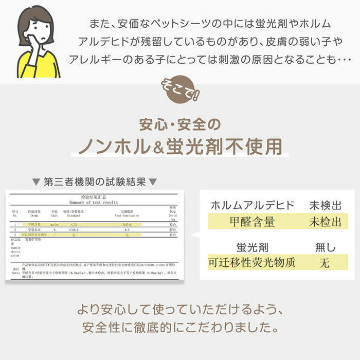 お家で健康チェック！ pH測定 ペットシーツ 薄型 レギュラー 120枚 / ワイド 60枚 〔90600003〕