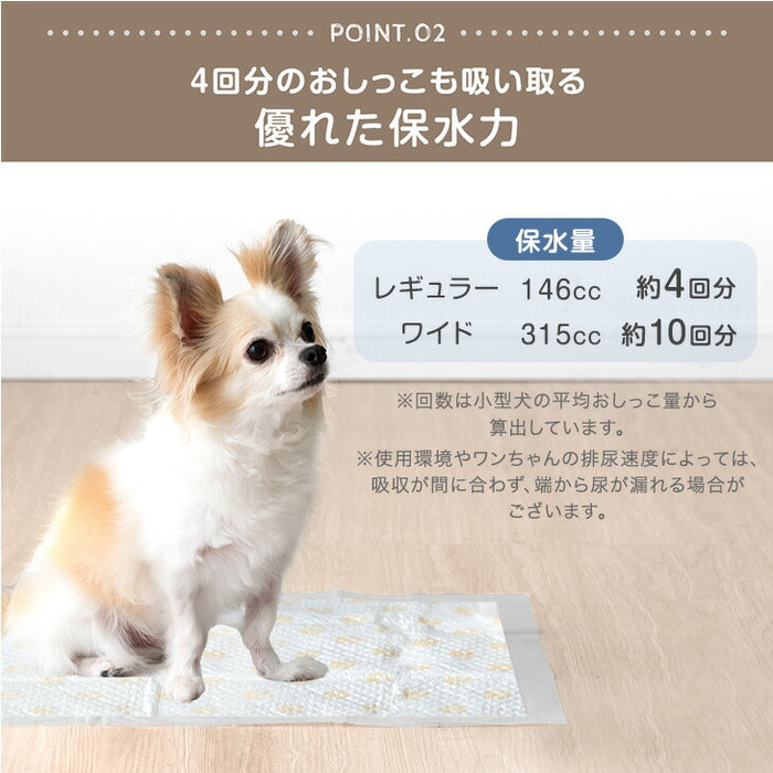 お家で健康チェック！ pH測定 ペットシーツ 薄型 レギュラー 120枚 / ワイド 60枚 〔90600003〕