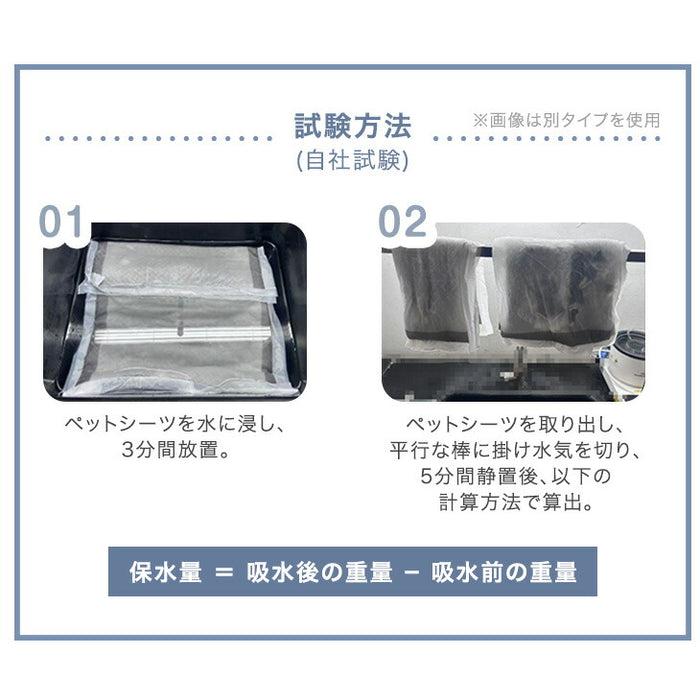 お家で健康チェック！ pH測定 ペットシーツ 薄型 レギュラー 120枚 / ワイド 60枚 〔90600003〕