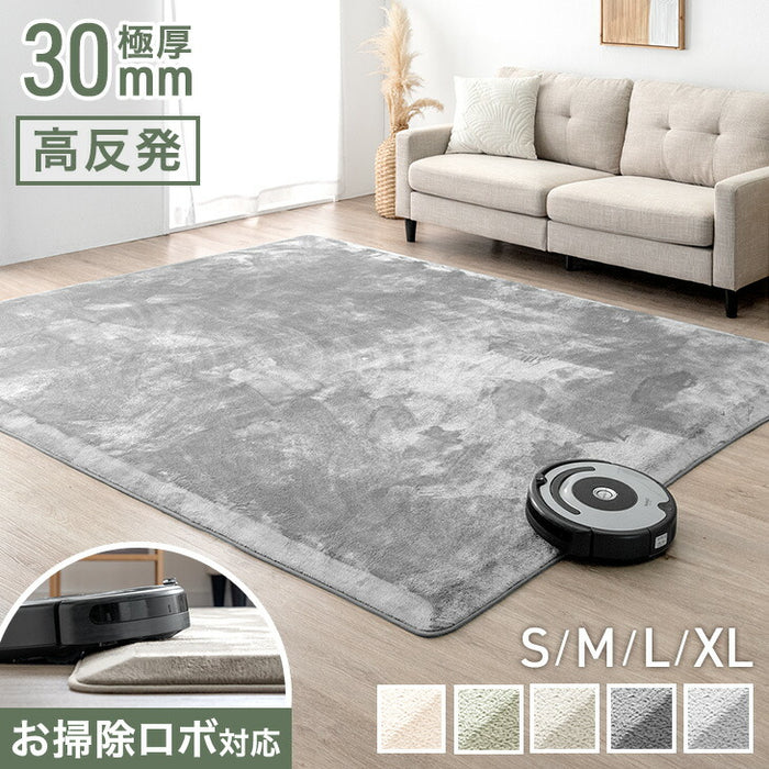 【新発売記念プライス】［200×250］お掃除ロボ対応 ラグ 高反発 極厚30mm 防音 滑り止め付き フランネル カーペット〔90900002〕