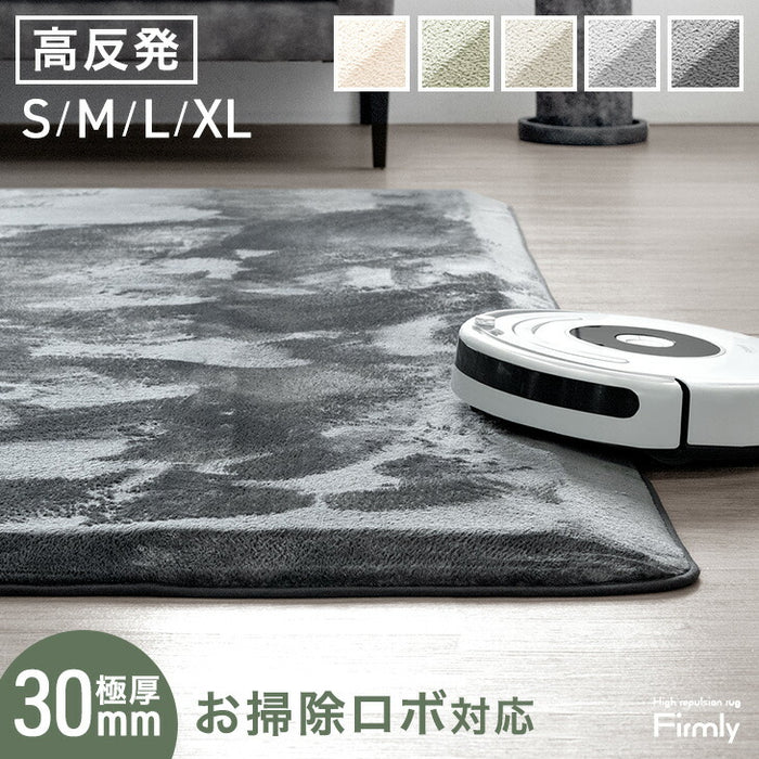 【新発売記念プライス】［200 ×300］お掃除ロボ対応 ラグ 高反発 極厚30mm 防音 滑り止め付き フランネル カーペット〔90900003〕