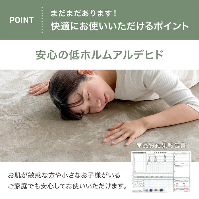 ［130×185］お掃除ロボ対応 ラグ 高反発 極厚30mm 防音 滑り止め付き フランネル カーペット〔90900000〕