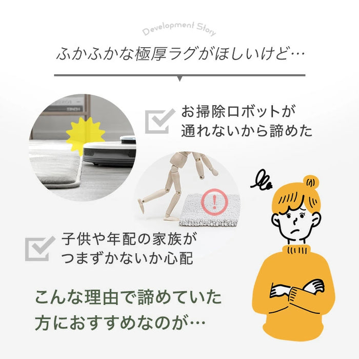 ［130×185］お掃除ロボ対応 ラグ 高反発 極厚30mm 防音 滑り止め付き フランネル カーペット〔90900000〕