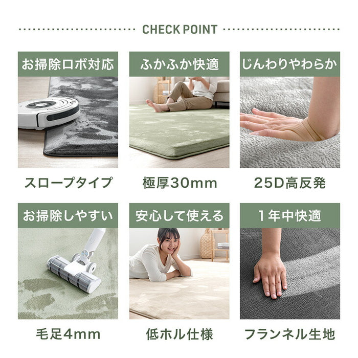 【新発売記念プライス】［200×250］お掃除ロボ対応 ラグ 高反発 極厚30mm 防音 滑り止め付き フランネル カーペット〔90900002〕