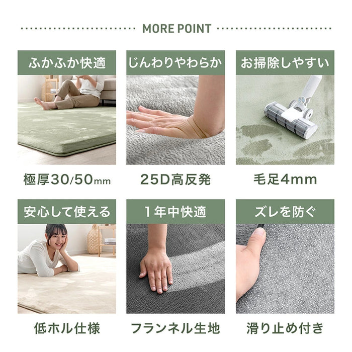 ［130×185］お掃除ロボ対応 ラグ 高反発 極厚30mm 防音 滑り止め付き フランネル カーペット〔90900000〕