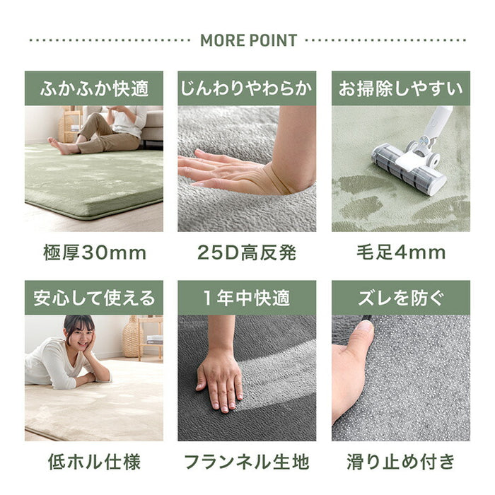 ［200×250］お掃除ロボ対応 ラグ 高反発 極厚30mm 防音 滑り止め付き フランネル カーペット〔90900002〕