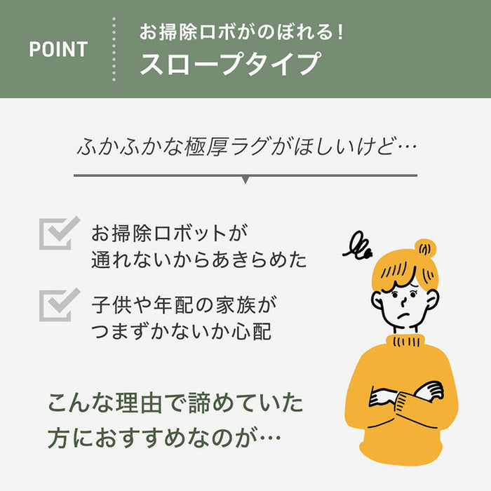 【新発売記念プライス】［200×250］お掃除ロボ対応 ラグ 高反発 極厚30mm 防音 滑り止め付き フランネル カーペット〔90900002〕