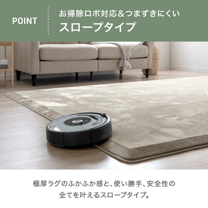 ［200×250］お掃除ロボ対応 ラグ 高反発 極厚30mm 防音 滑り止め付き フランネル カーペット〔90900002〕