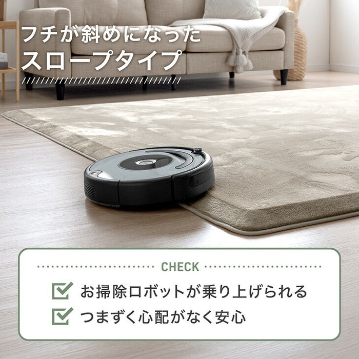 【新発売記念プライス】［200×250］お掃除ロボ対応 ラグ 高反発 極厚30mm 防音 滑り止め付き フランネル カーペット〔90900002〕