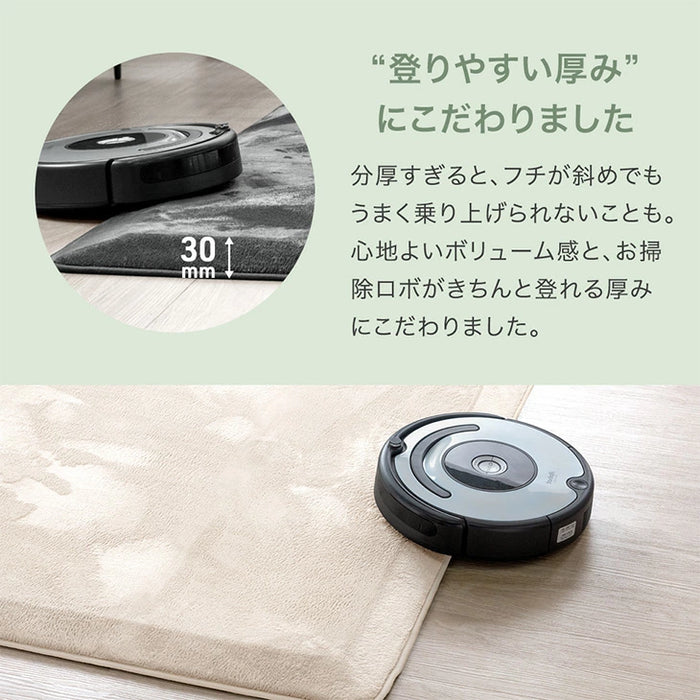 【新発売記念プライス】［200×250］お掃除ロボ対応 ラグ 高反発 極厚30mm 防音 滑り止め付き フランネル カーペット〔90900002〕